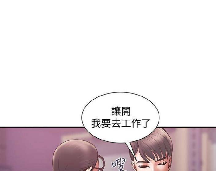 越轨旅行韩国电影漫画,第48话2图