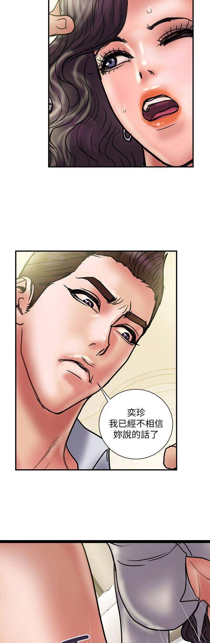 越轨旅行韩国电影漫画,第72话1图