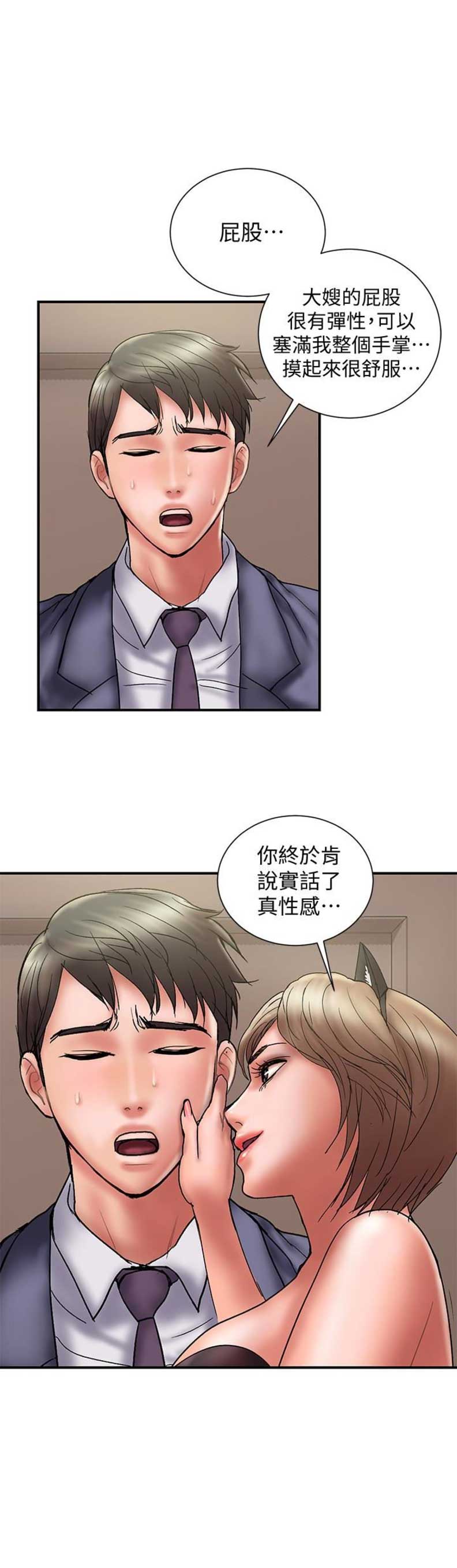 越轨旅行韩国电影漫画,第30话1图