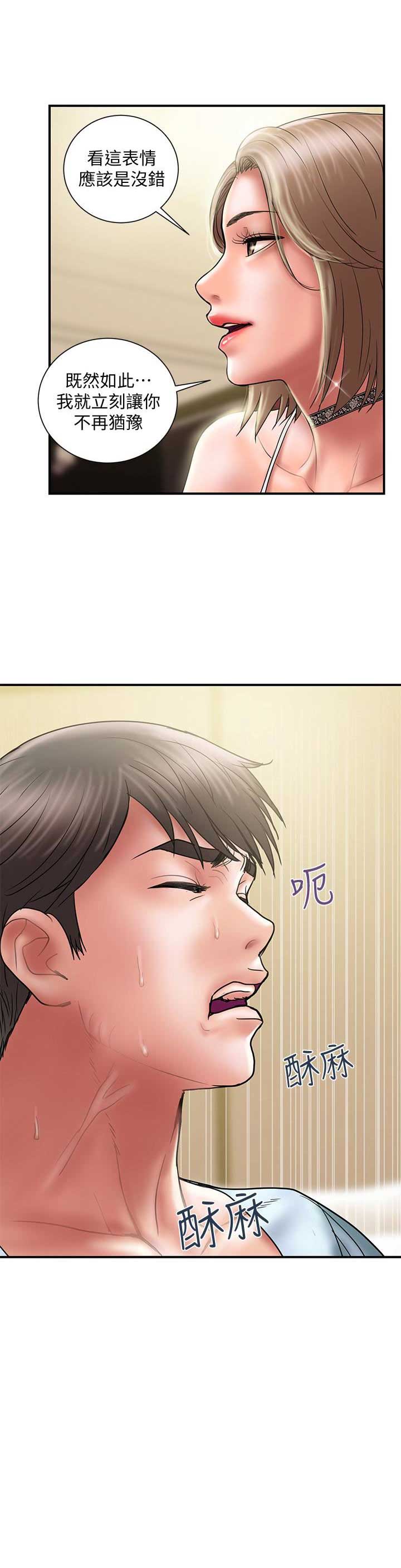 越轨旅行韩国电影漫画,第22话1图