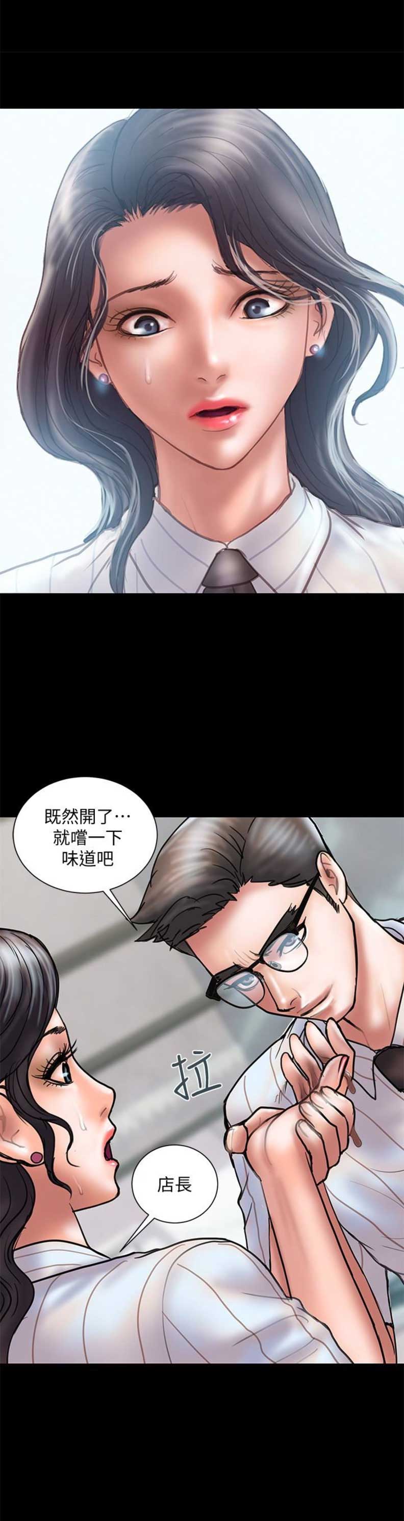 越轨旅行韩国电影漫画,第25话2图