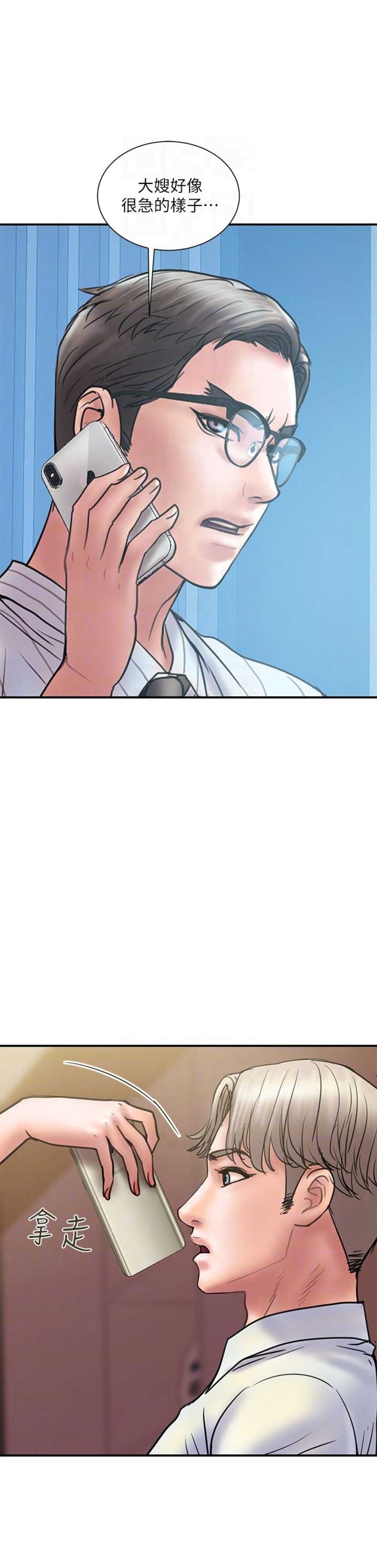 越轨旅行韩国电影漫画,第28话1图