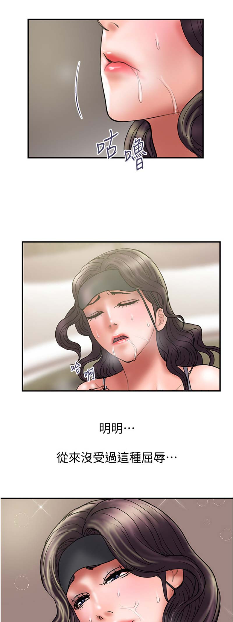 越轨旅行韩国电影漫画,第85话1图