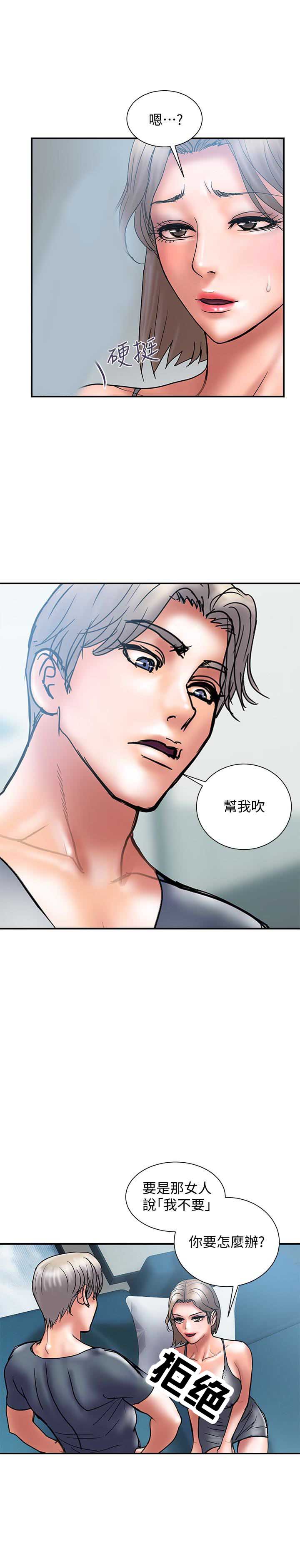 越轨旅行韩国电影漫画,第41话1图