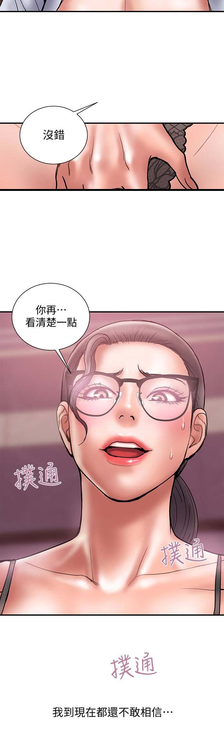 越轨旅行韩国电影漫画,第50话2图