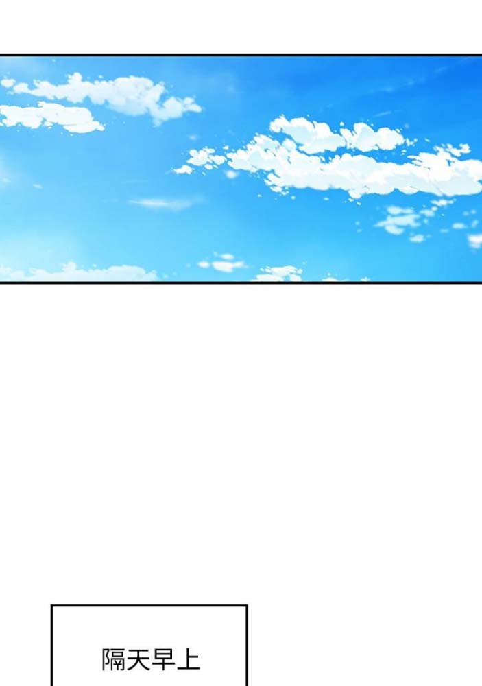 越轨旅行韩国电影漫画,第43话1图