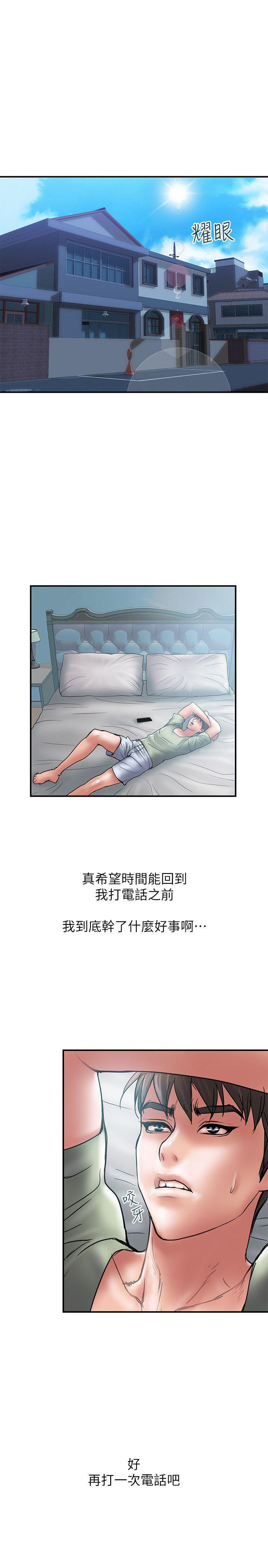 越轨旅行韩国电影漫画,第13话1图
