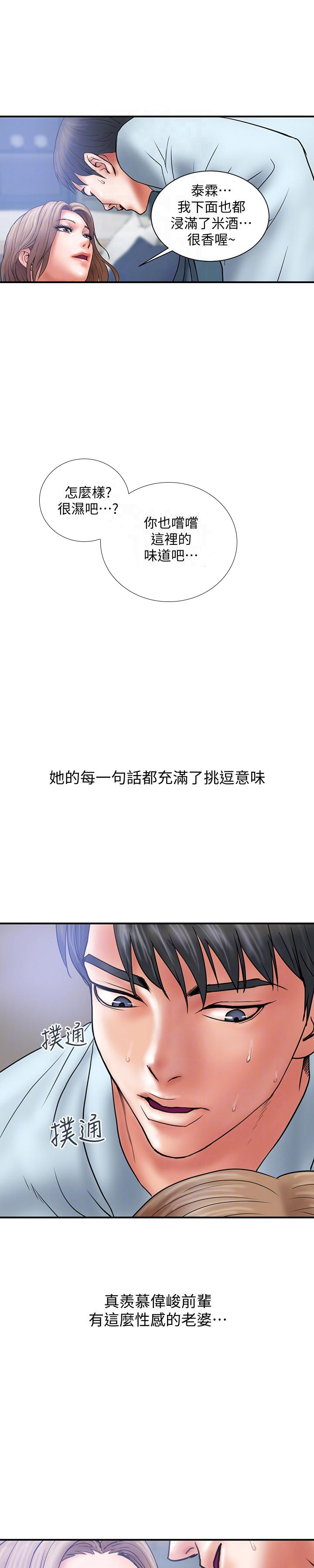 越轨旅行韩国电影漫画,第4话2图