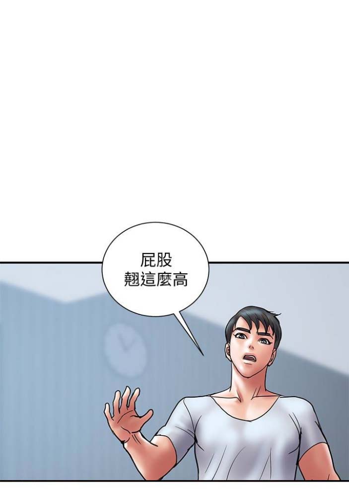 越轨旅行韩国电影漫画,第44话2图