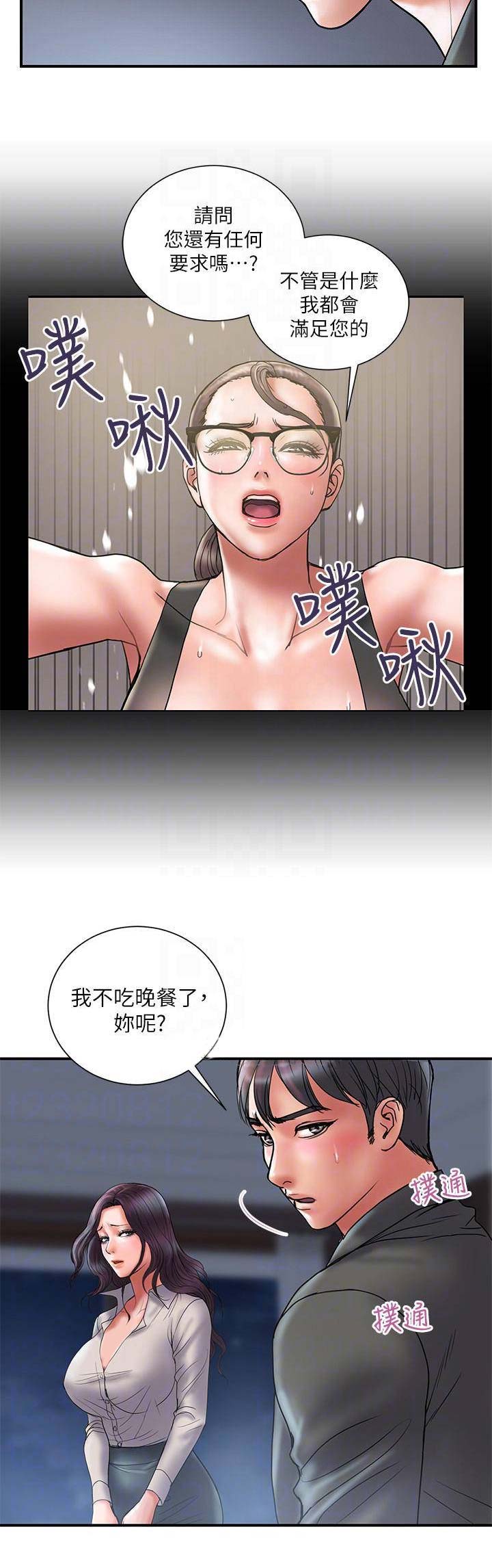 越轨旅行韩国电影漫画,第77话2图
