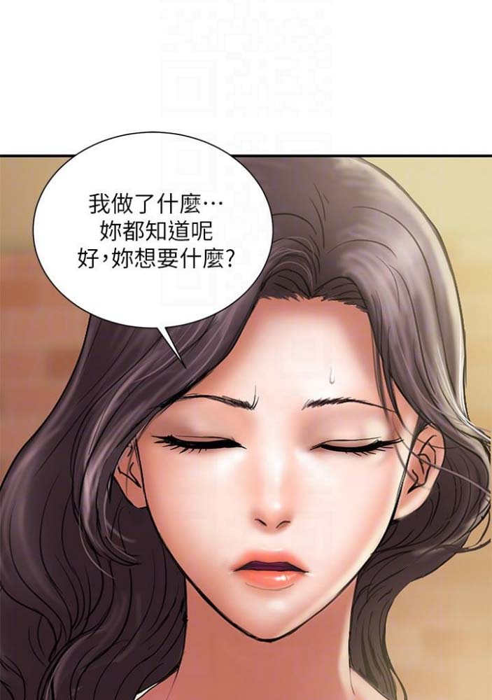 越轨旅行韩国电影漫画,第45话2图