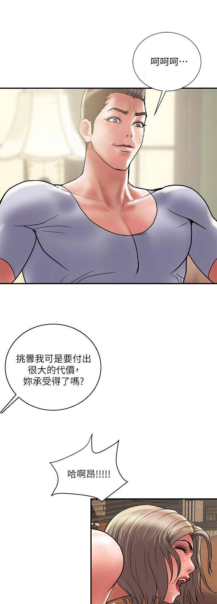 越轨旅行韩国电影漫画,第61话1图