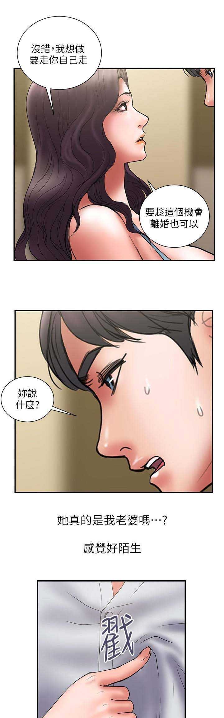 越轨旅行韩国电影漫画,第92话1图