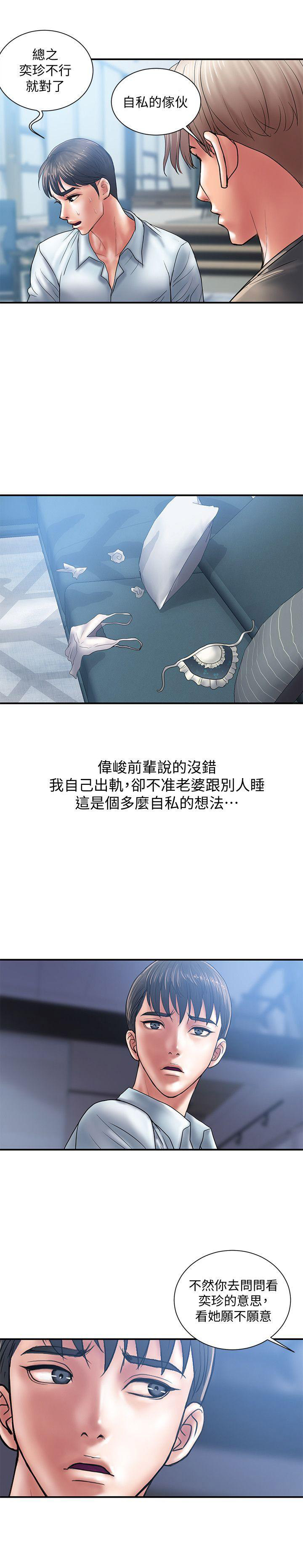 越轨旅行韩国电影漫画,第8话2图