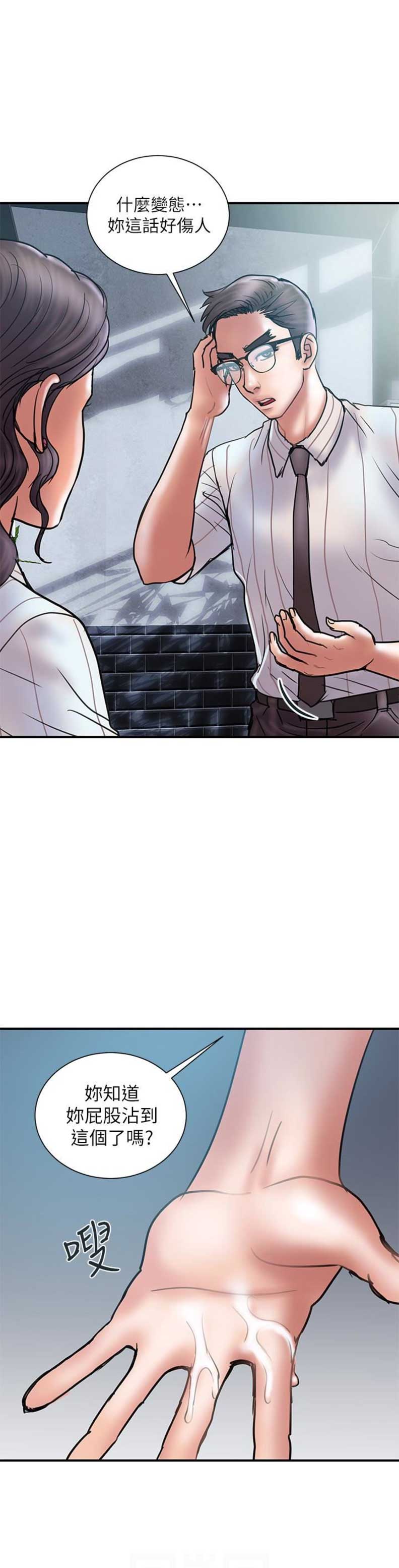 越轨旅行韩国电影漫画,第27话1图