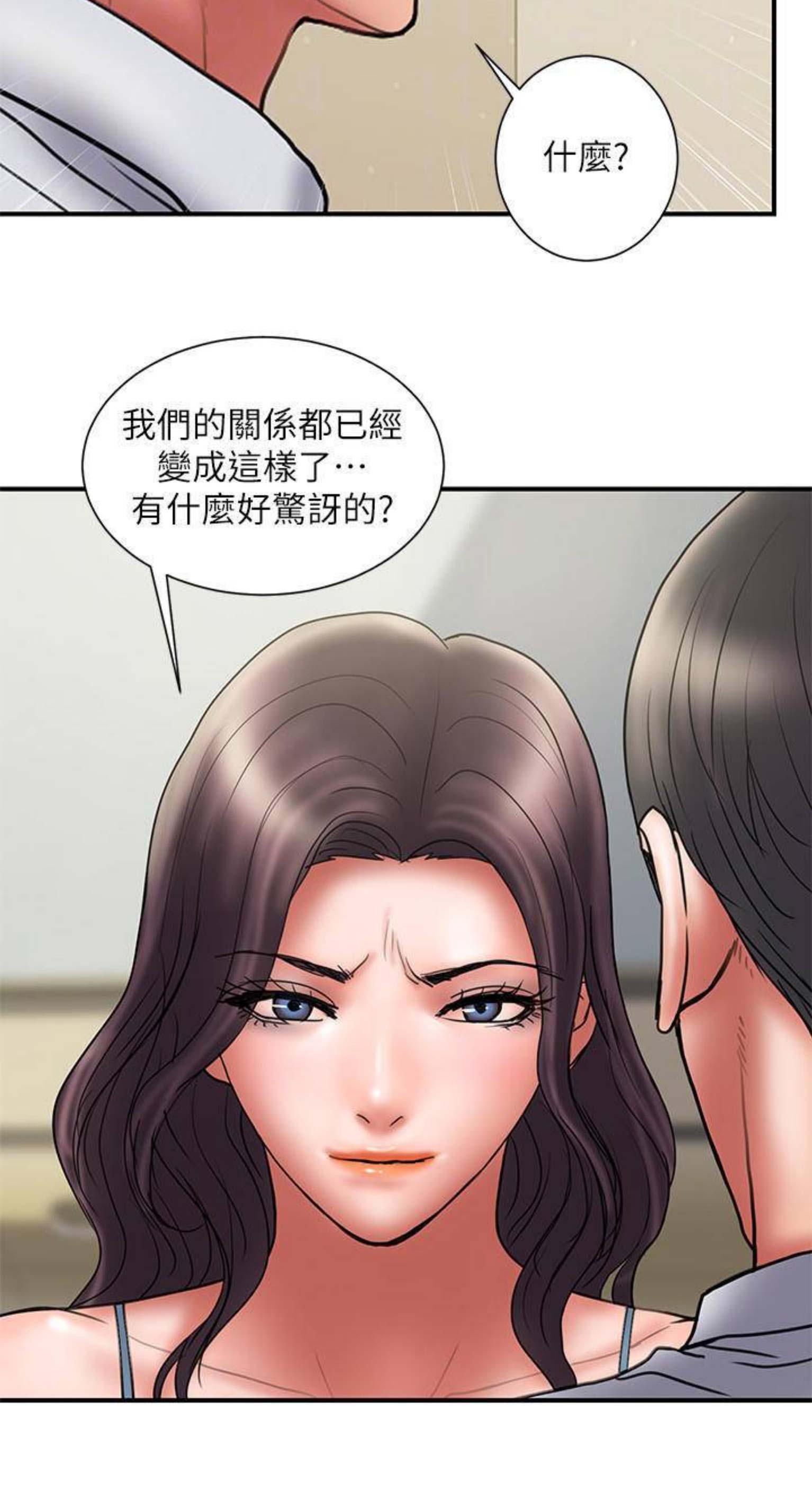 越轨旅行韩国电影漫画,第88话2图