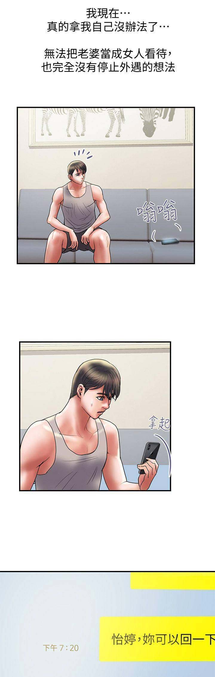 越轨旅行韩国电影漫画,第63话2图