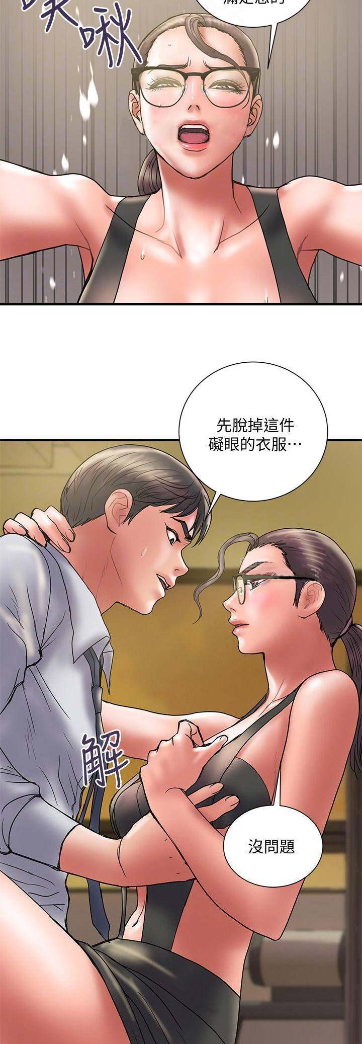 越轨旅行韩国电影漫画,第67话1图