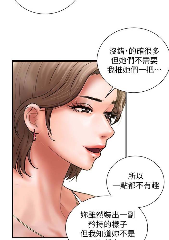 越轨旅行韩国电影漫画,第45话2图