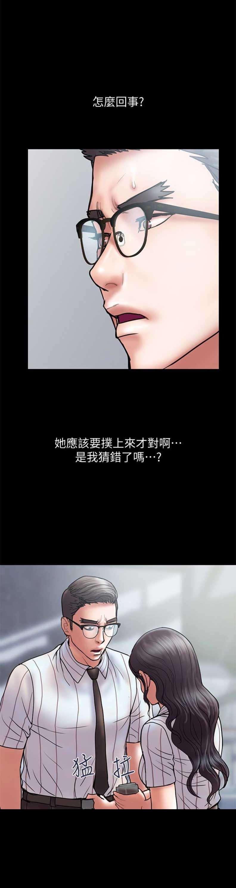 越轨旅行韩国电影漫画,第26话2图