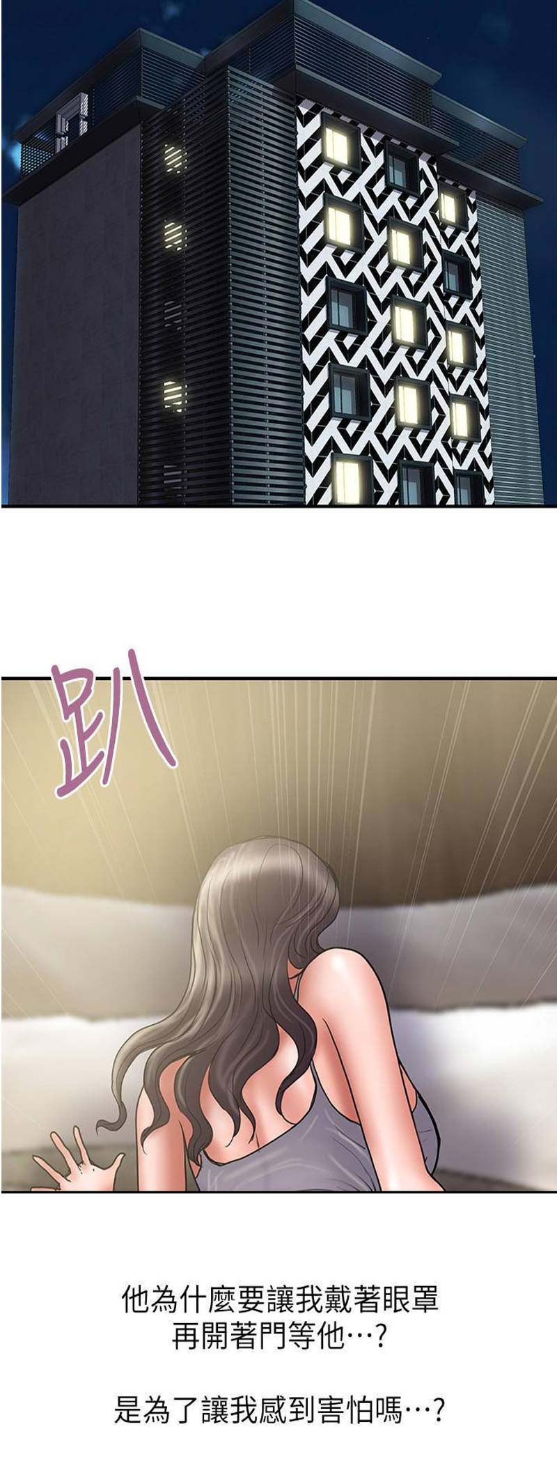 越轨旅行韩国电影漫画,第84话1图