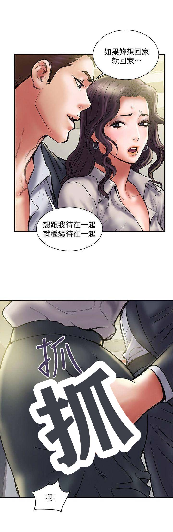 越轨旅行韩国电影漫画,第70话1图
