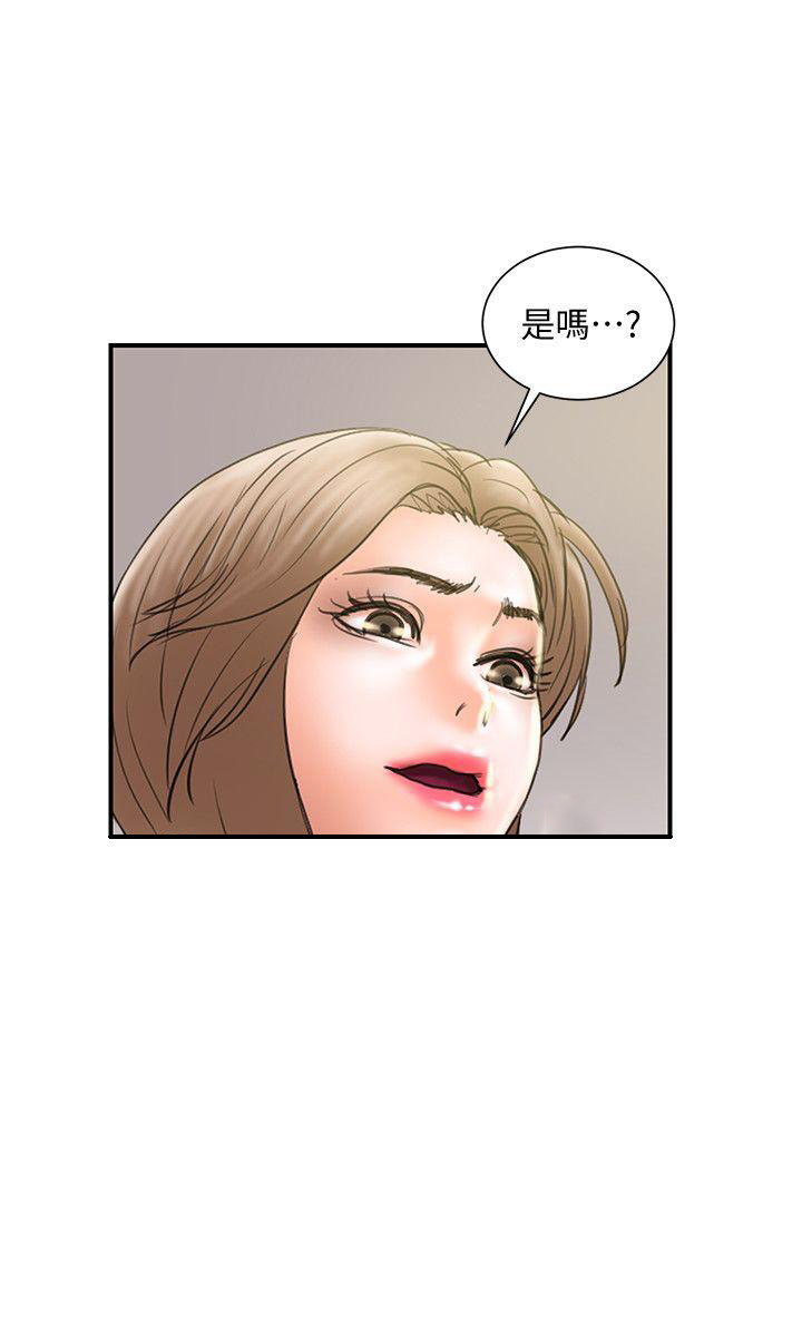 越轨旅行韩国电影漫画,第17话2图