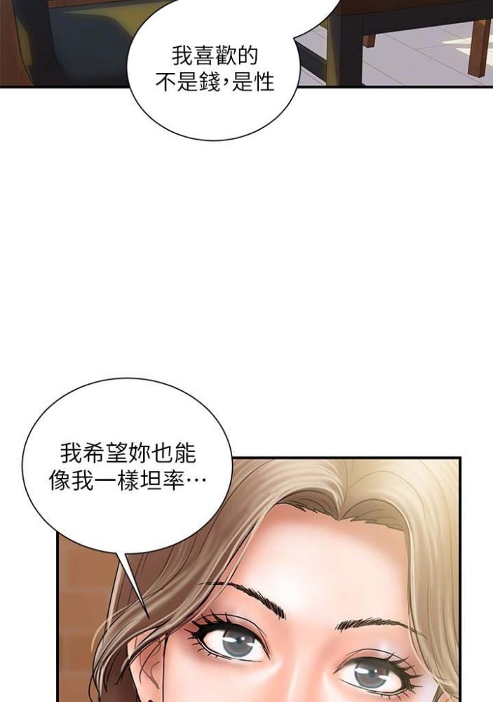 越轨旅行韩国电影漫画,第45话1图