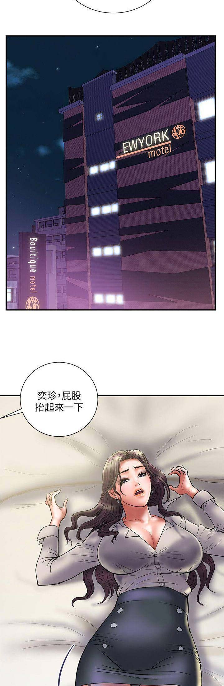 越轨旅行韩国电影漫画,第71话1图
