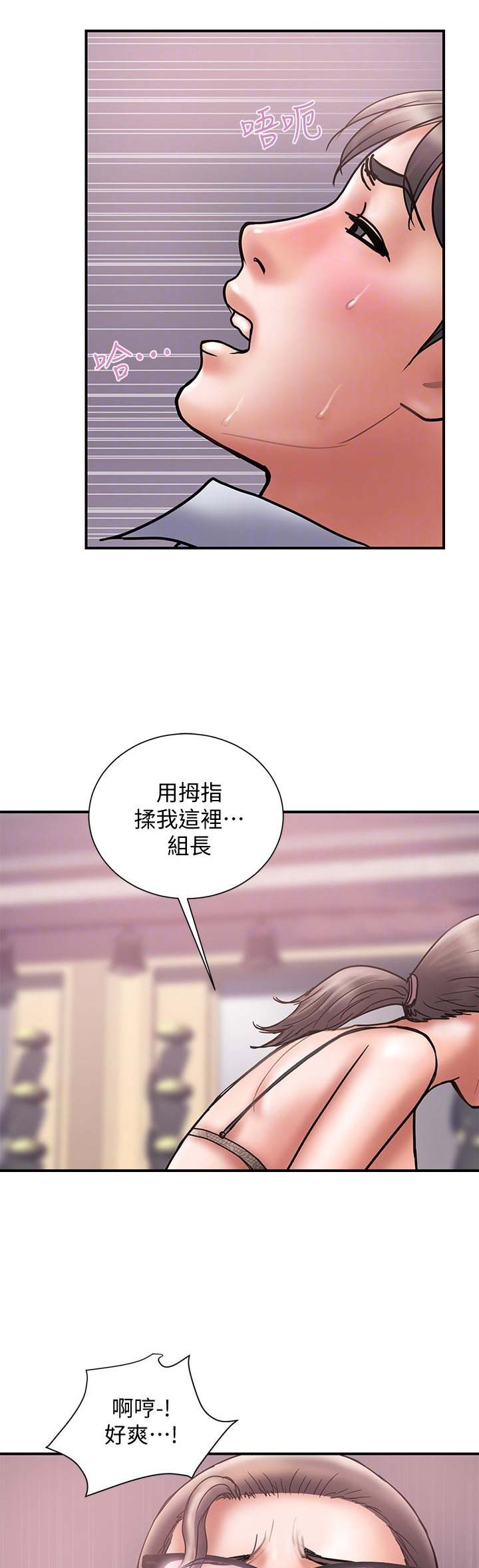 越轨旅行韩国电影漫画,第50话1图