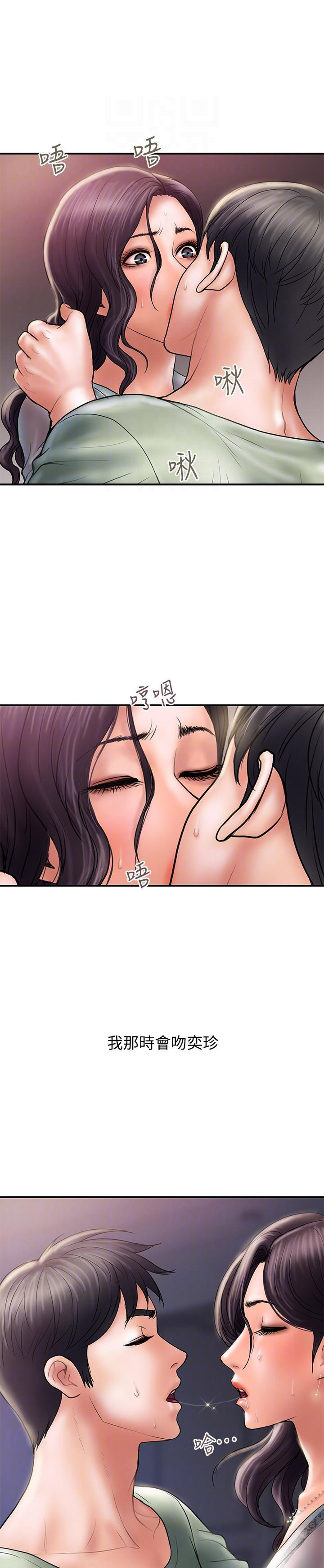 越轨旅行韩国电影漫画,第9话2图