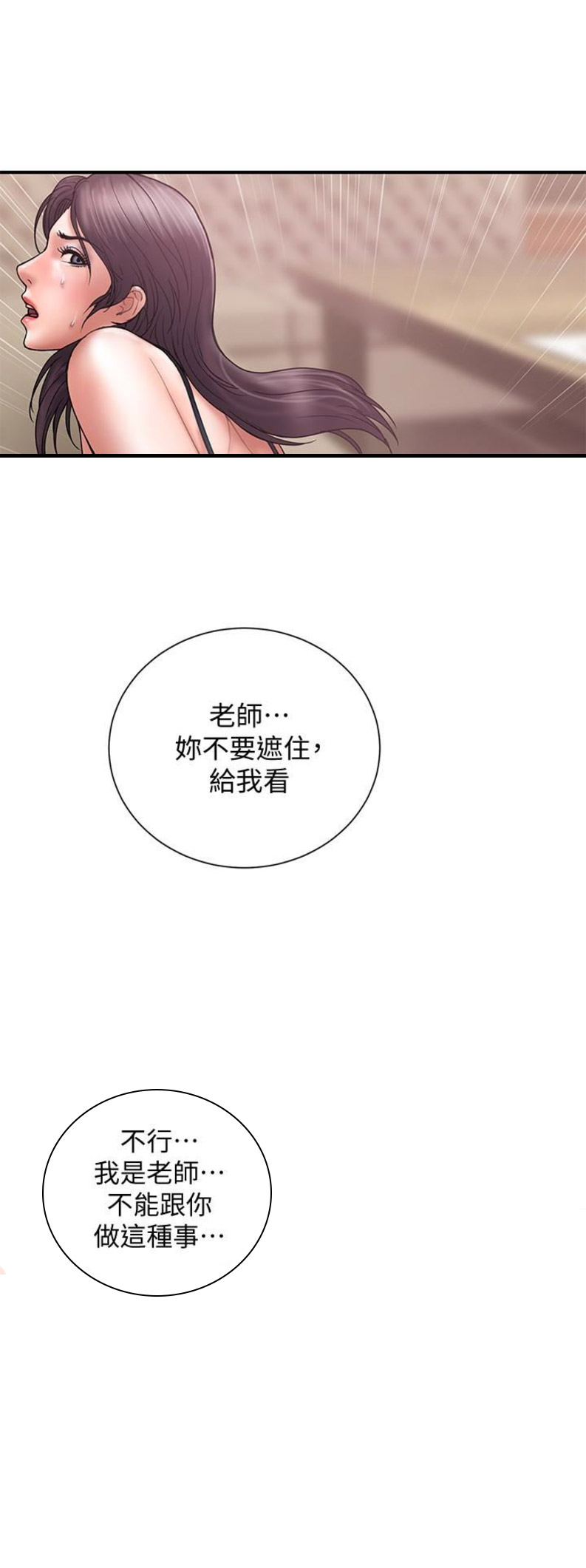 越轨旅行韩国电影漫画,第36话1图