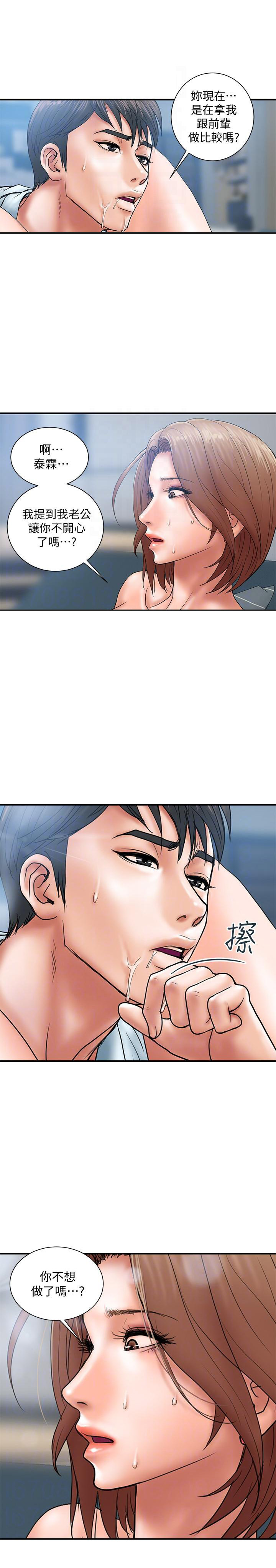 越轨旅行韩国电影漫画,第5话1图