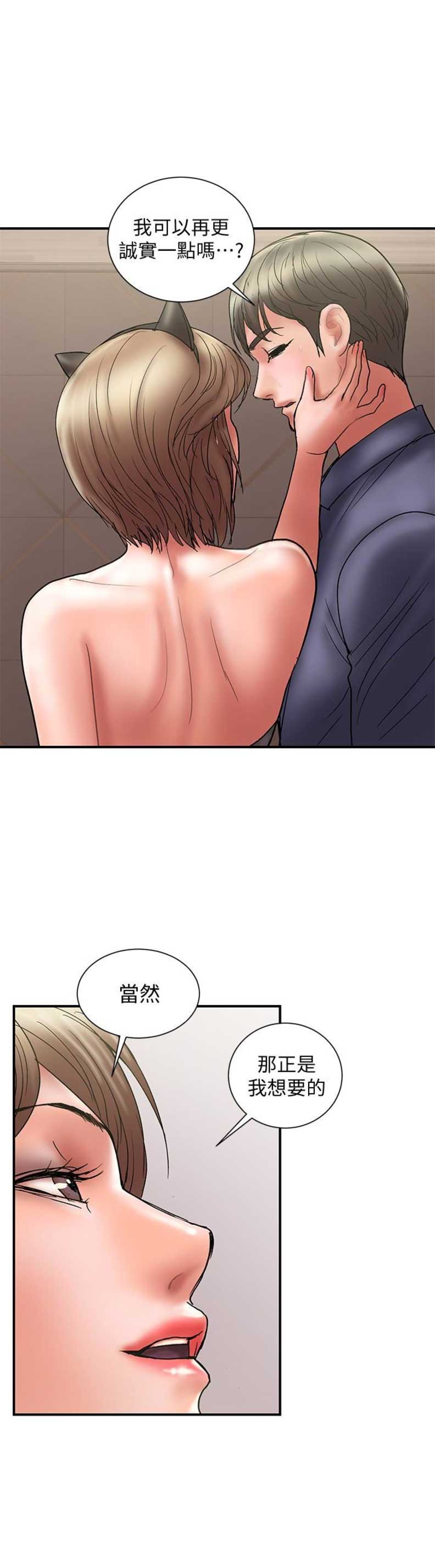 越轨旅行韩国电影漫画,第30话2图