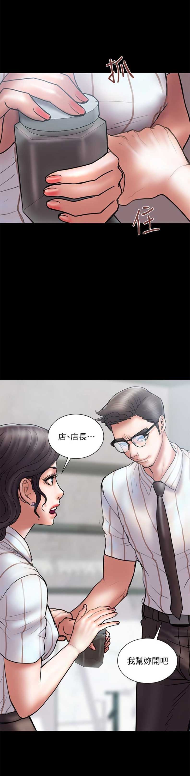 越轨旅行韩国电影漫画,第25话1图