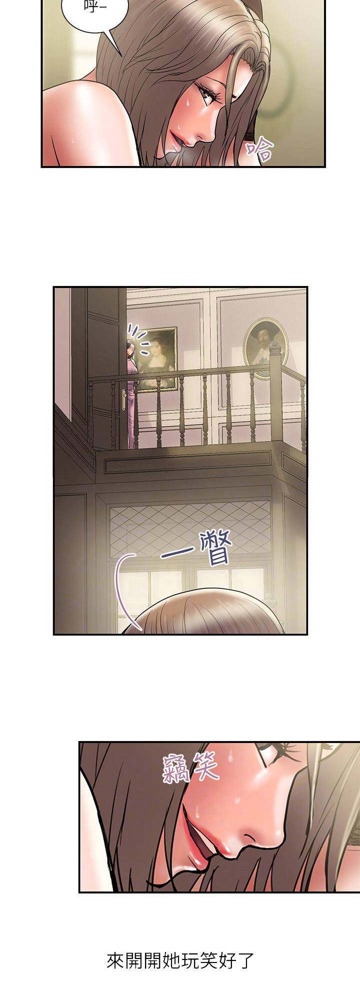 越轨旅行韩国电影漫画,第60话2图