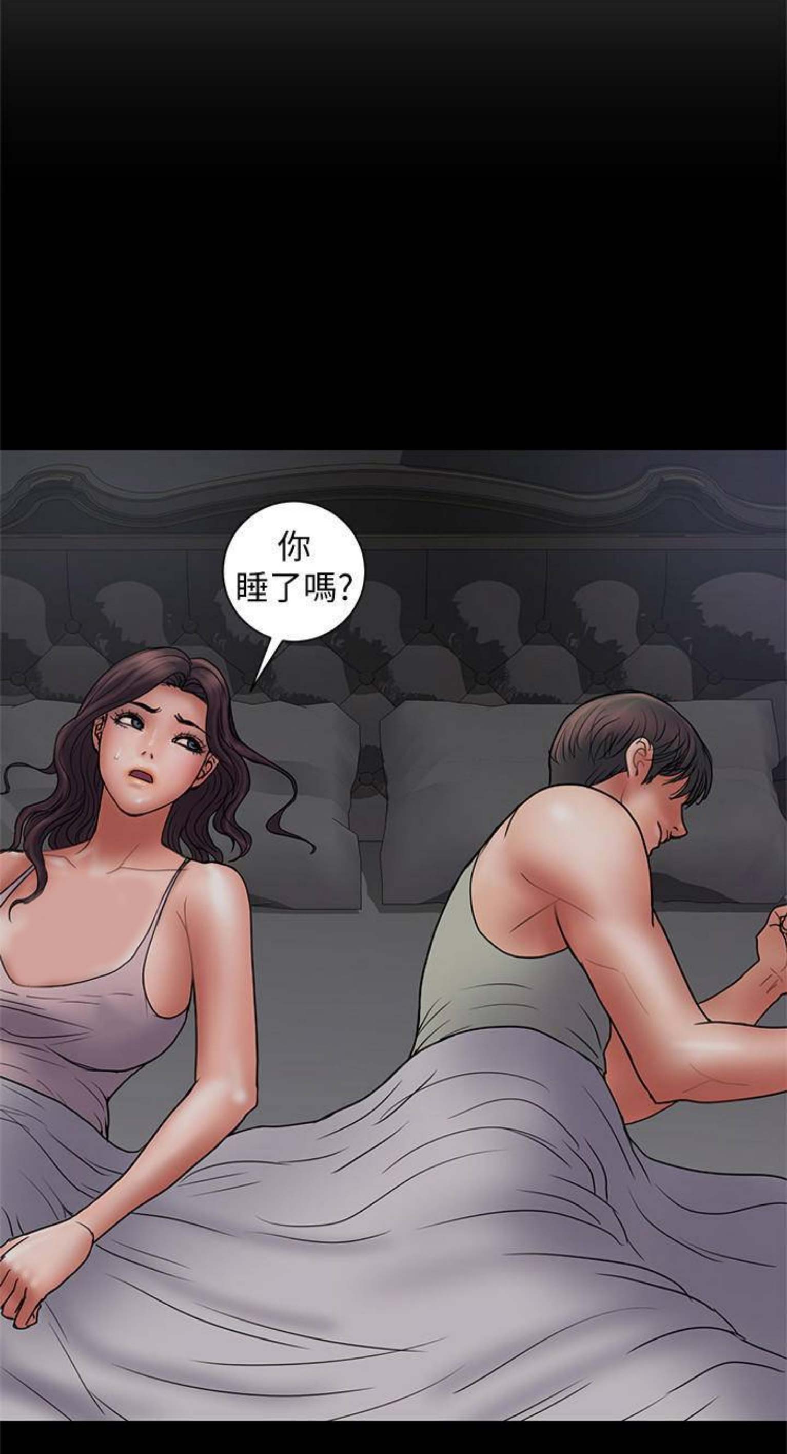 越轨旅行韩国电影漫画,第88话1图