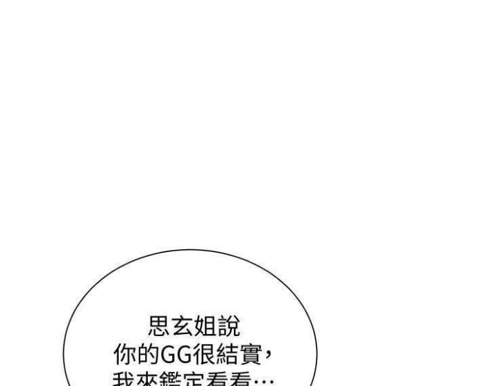 越轨旅行韩国电影漫画,第49话1图