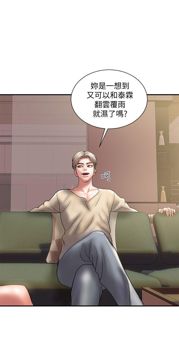 越轨旅行韩国电影漫画,第17话2图