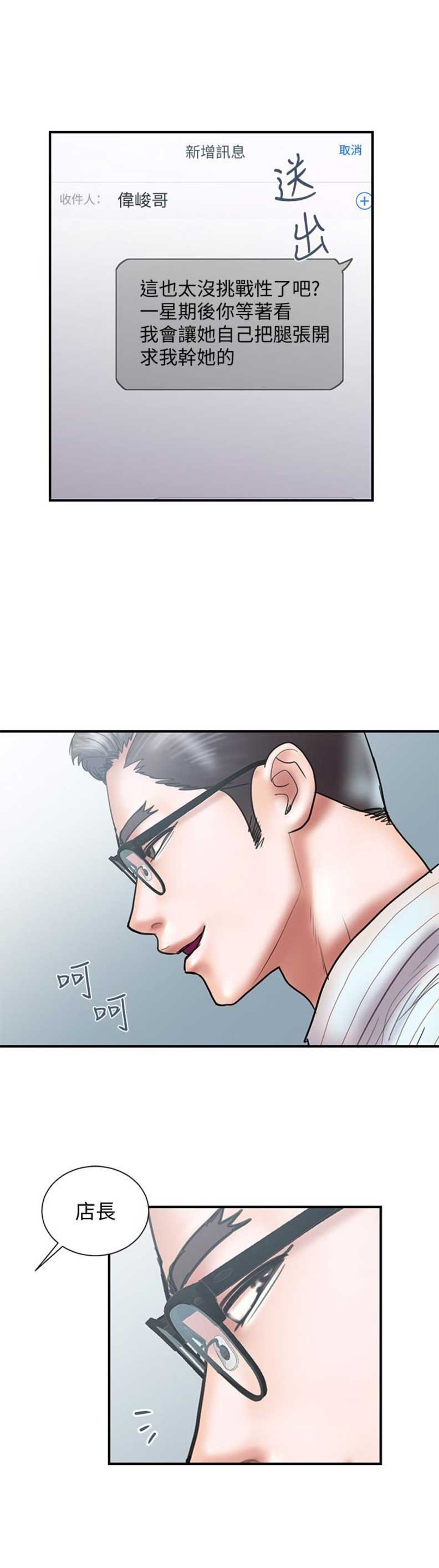 越轨旅行韩国电影漫画,第25话1图