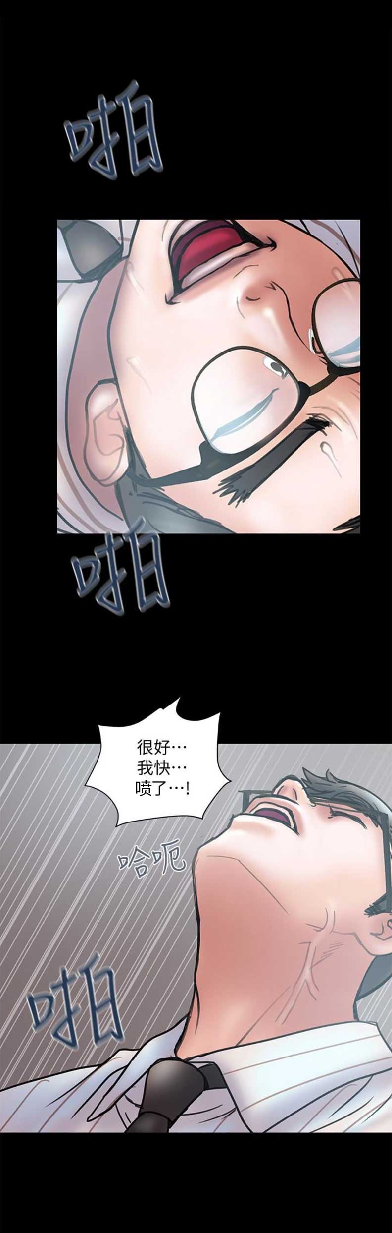 越轨旅行韩国电影漫画,第26话2图