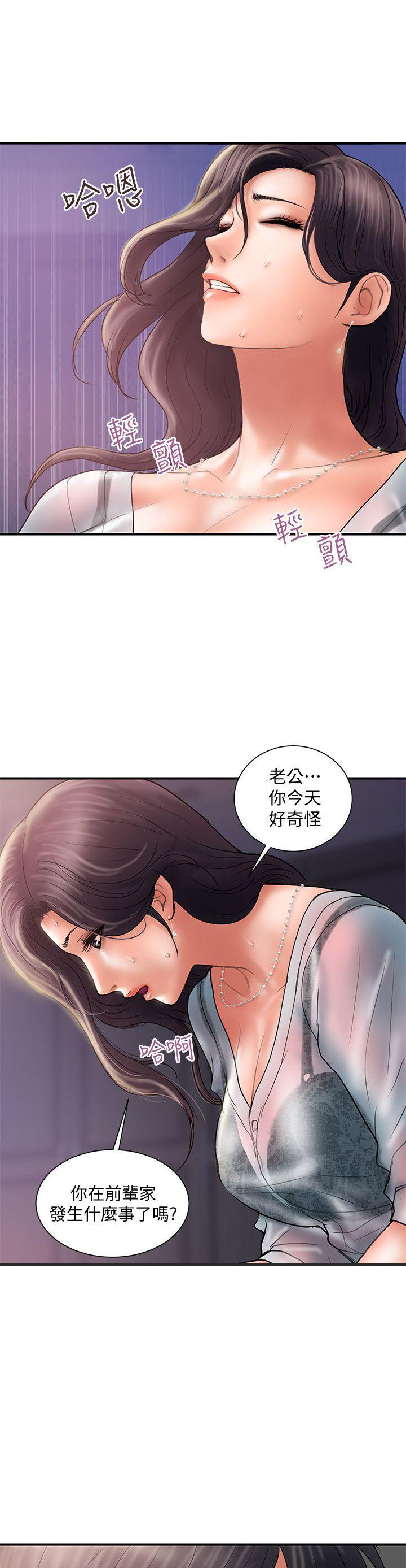 越轨旅行韩国电影漫画,第9话2图
