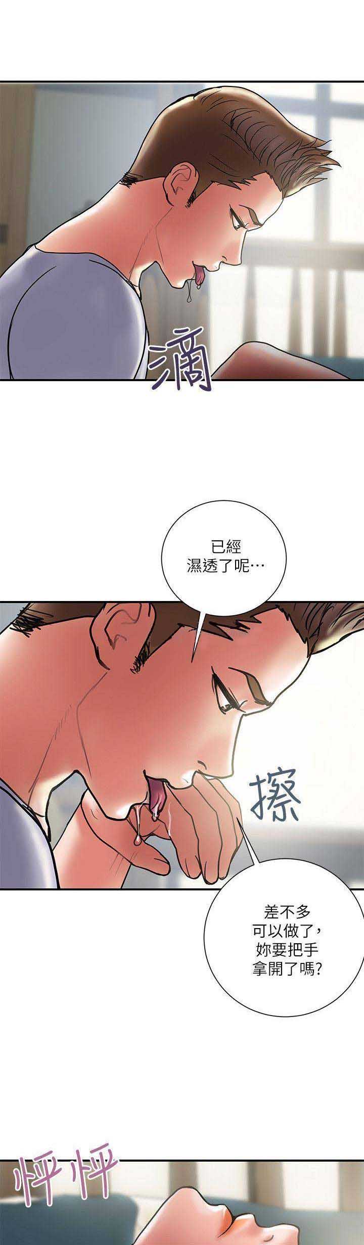 越轨旅行韩国电影漫画,第59话1图