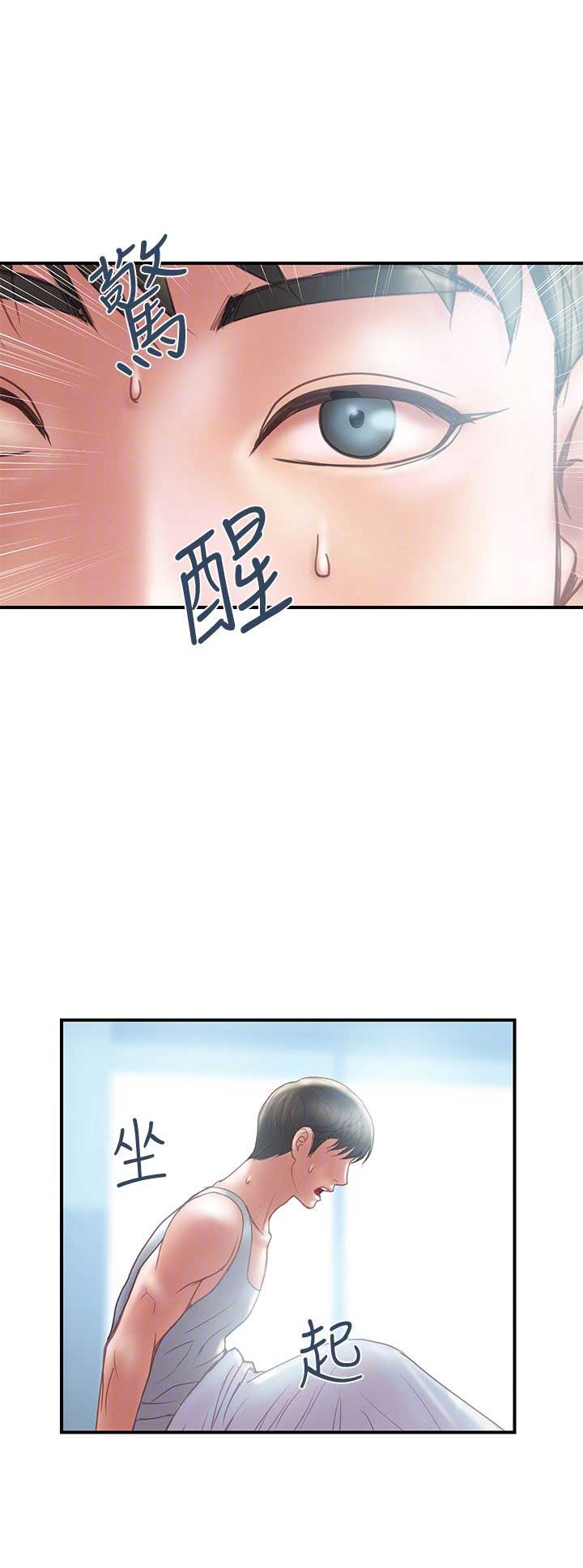 越轨旅行韩国电影漫画,第24话1图