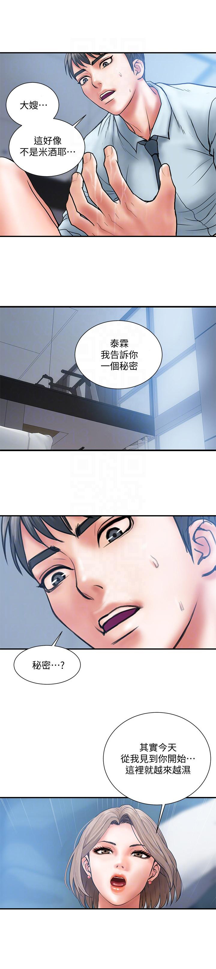越轨旅行韩国电影漫画,第4话2图