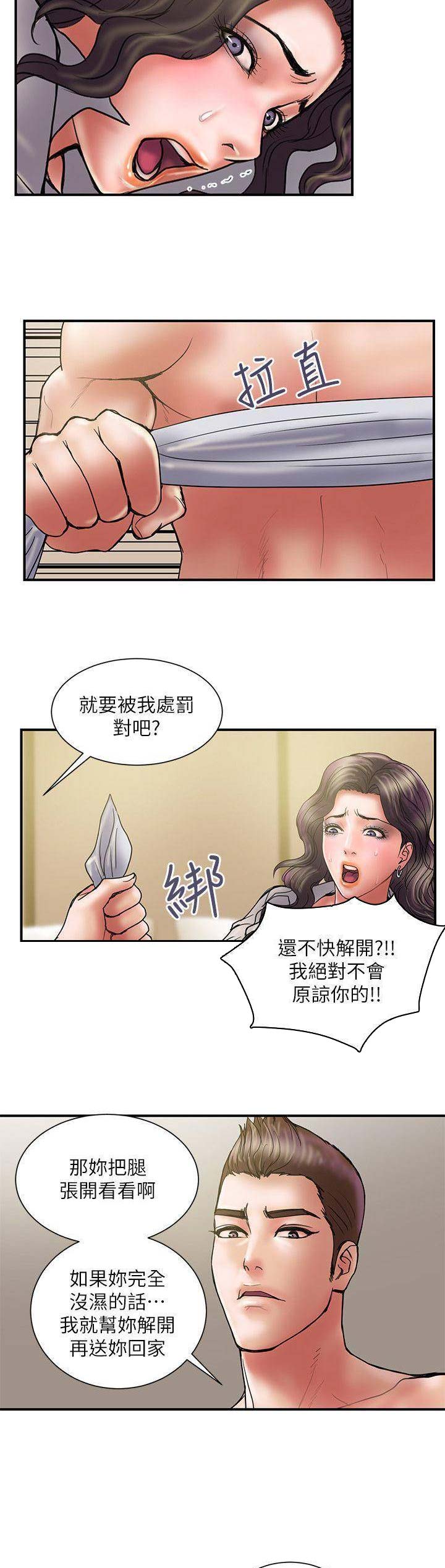 越轨旅行韩国电影漫画,第74话1图