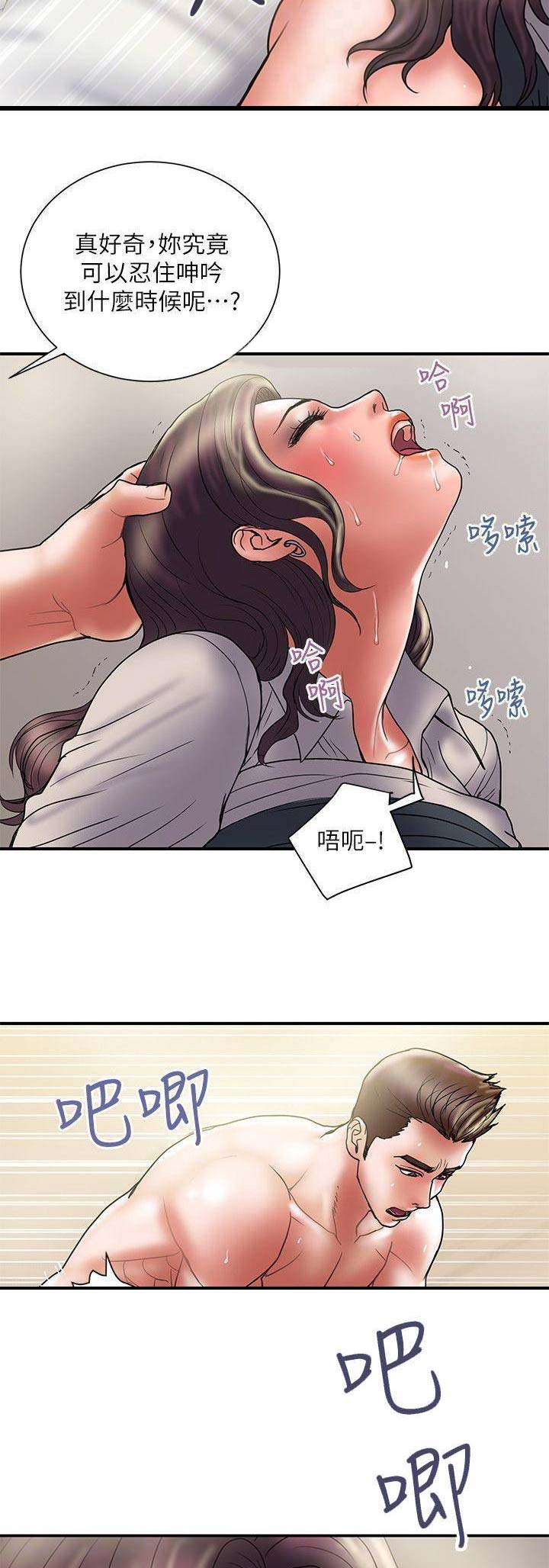 越轨旅行韩国电影漫画,第75话2图