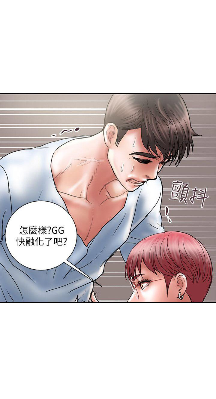 越轨旅行韩国电影漫画,第20话2图
