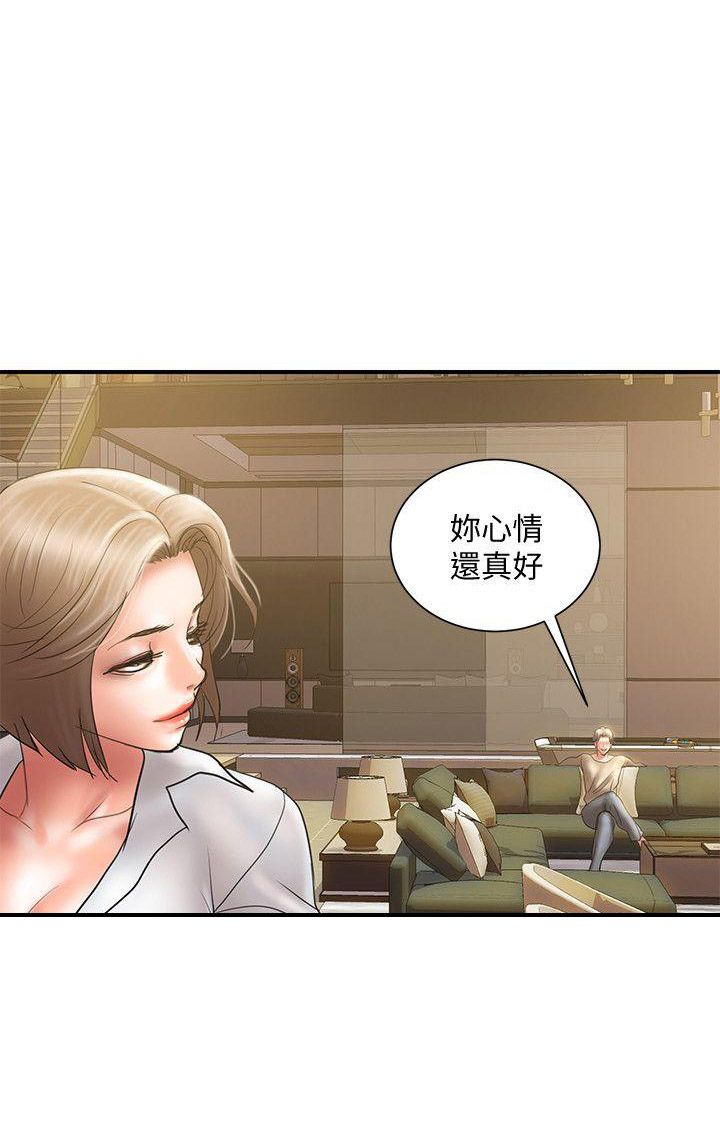 越轨旅行韩国电影漫画,第17话1图