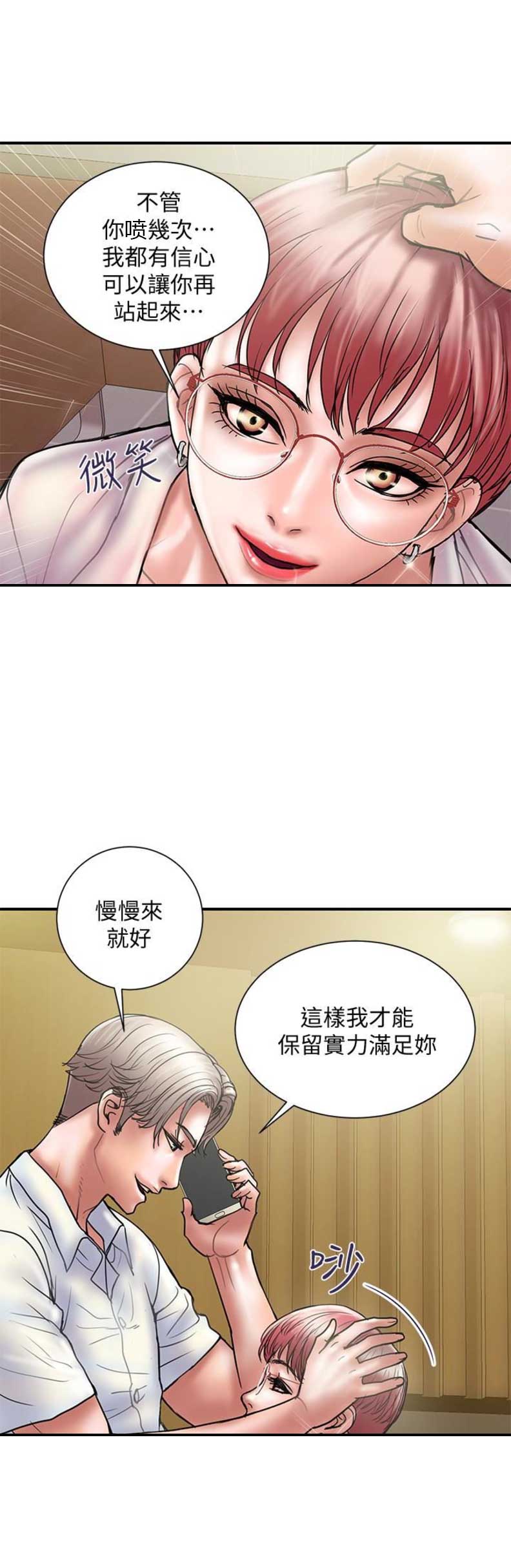越轨旅行韩国电影漫画,第27话1图